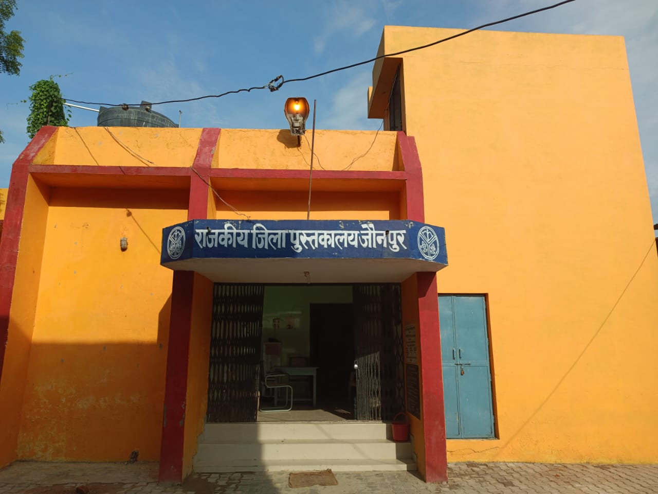 राजकीय जिला पुस्तकालय,जौनपुर