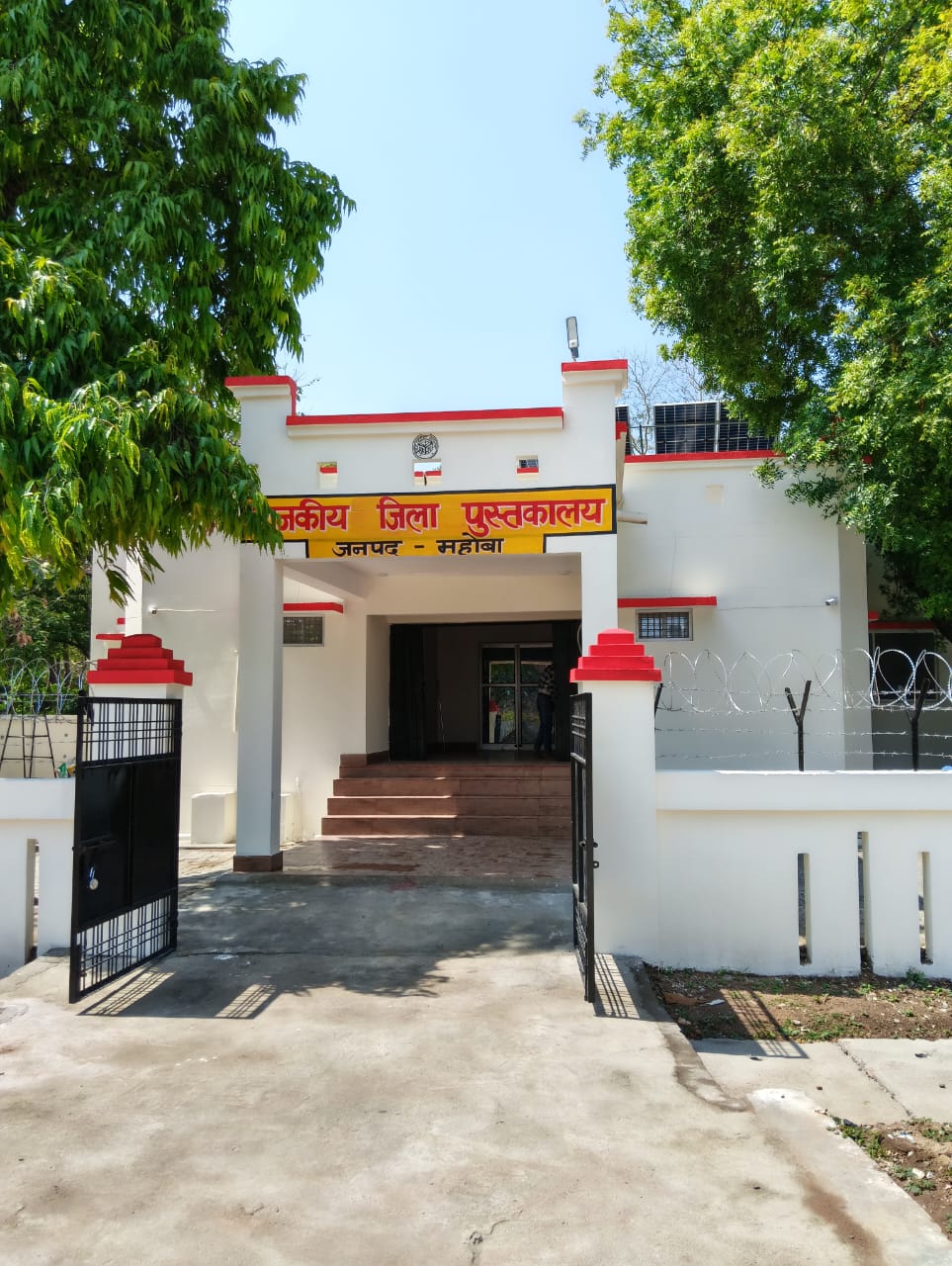 Government District Library,mahoba