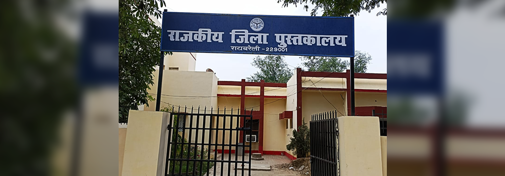 Government District Library, Rae Bareli